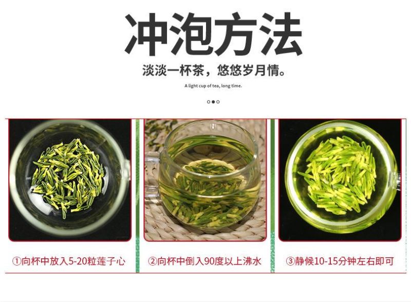 莲子芯茶泡水泡茶莲子芯莲子心茶