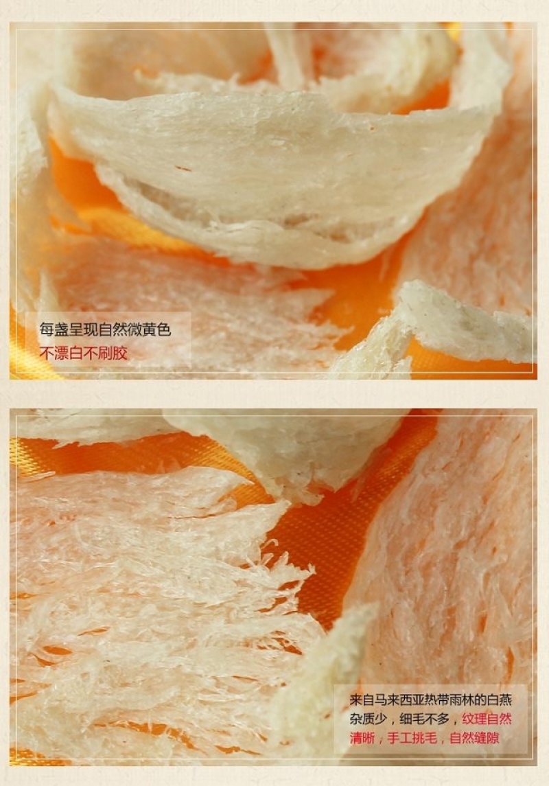 6A特干白燕盏燕窝条滋补品官燕大盏条燕窝