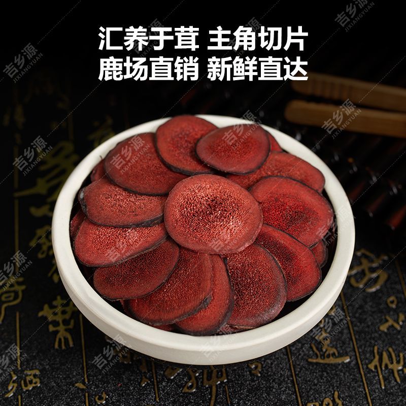 吉林梅花鹿茸片红粉片干鹿茸血片干片泡酒煲汤药材