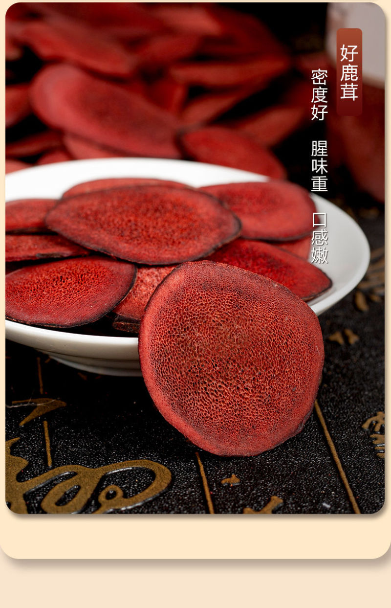 吉林梅花鹿茸片红粉片干鹿茸血片干片泡酒煲汤药材