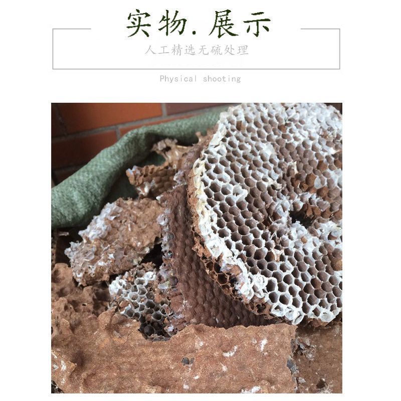 野生天然露蜂房马蜂窝巢煮水牙疼中药材
