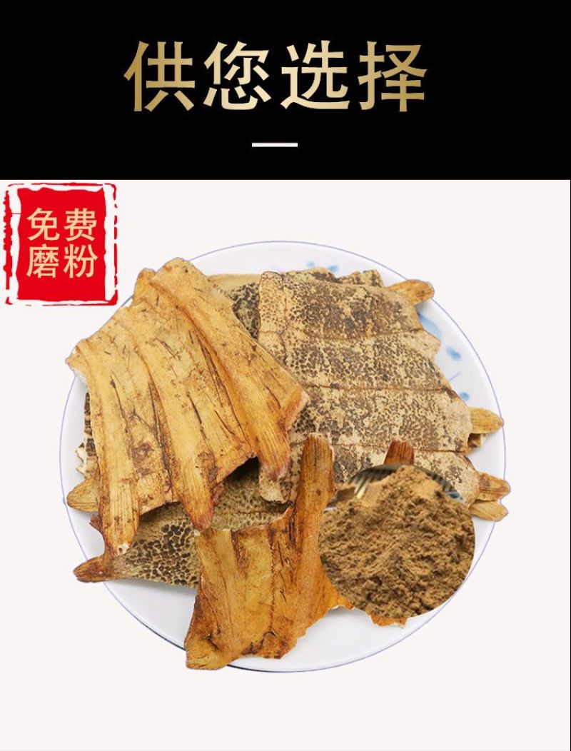 炙鳖甲中药材醋鳖甲鳖甲粉野生制鳖甲配方原生态优质干货