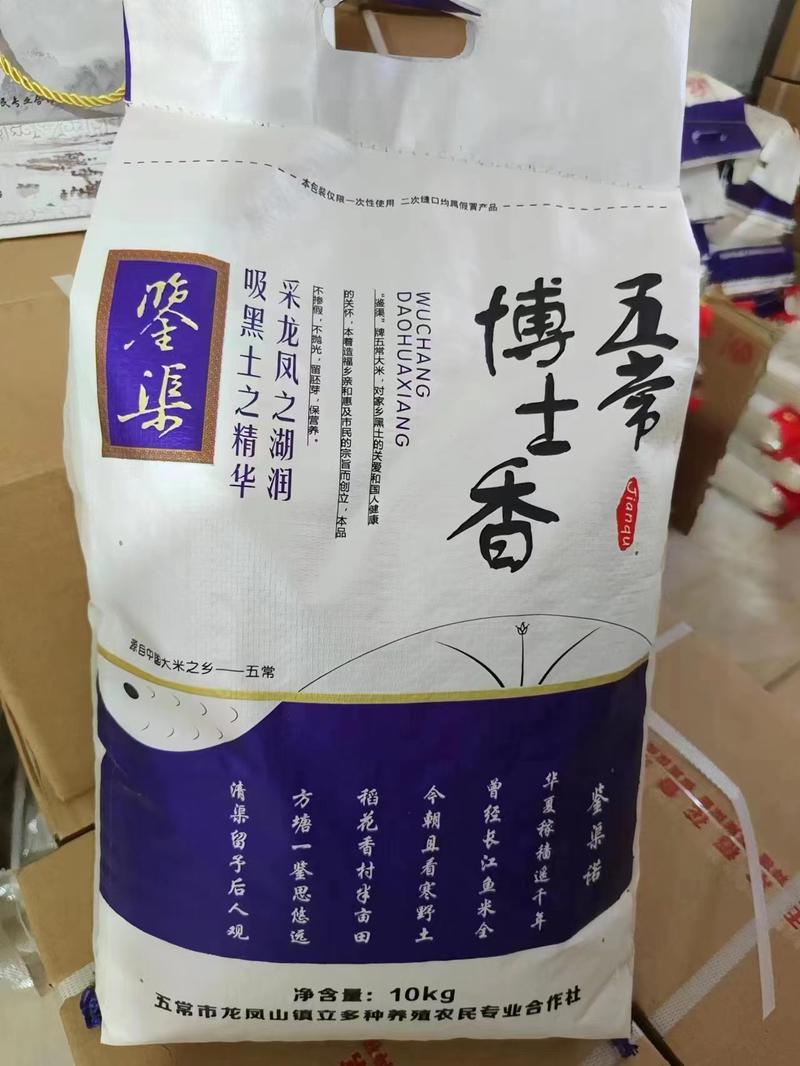 精品稻花香大米产地直发精品大米价格优惠电话联系