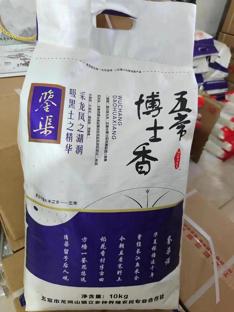 精品稻花香大米产地直发精品大米价格优惠电话联系