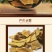新货优质龟板无硫炙龟板醋龟板乌龟壳
