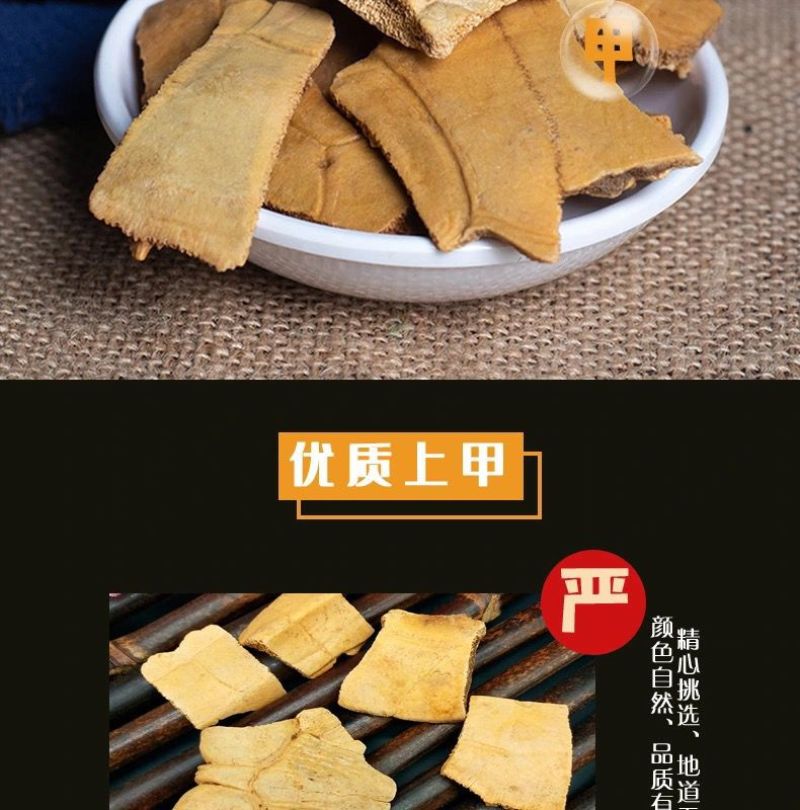 制龟板龟板乌龟壳醋龟板龟甲粉中药材炙龟板