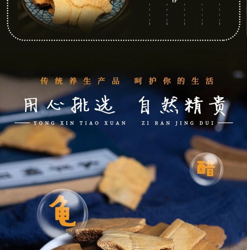 制龟板龟板乌龟壳醋龟板龟甲粉中药材炙龟板