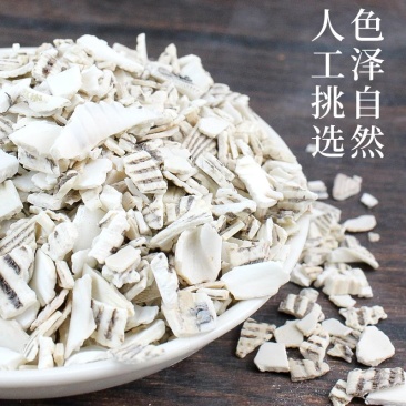瓦楞子中药材生瓦楞子瓦楞子煅瓦楞子批发