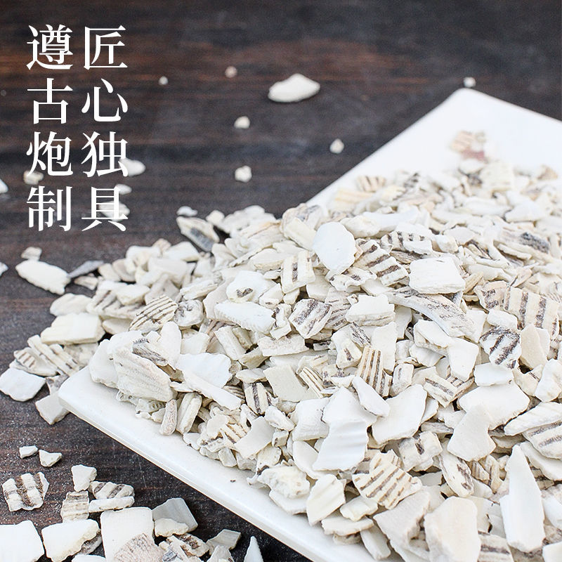 瓦楞子中药材生瓦楞子瓦楞子煅瓦楞子批发