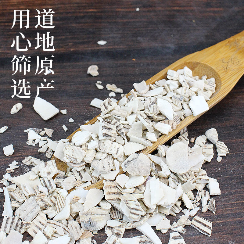 瓦楞子中药材生瓦楞子瓦楞子煅瓦楞子批发