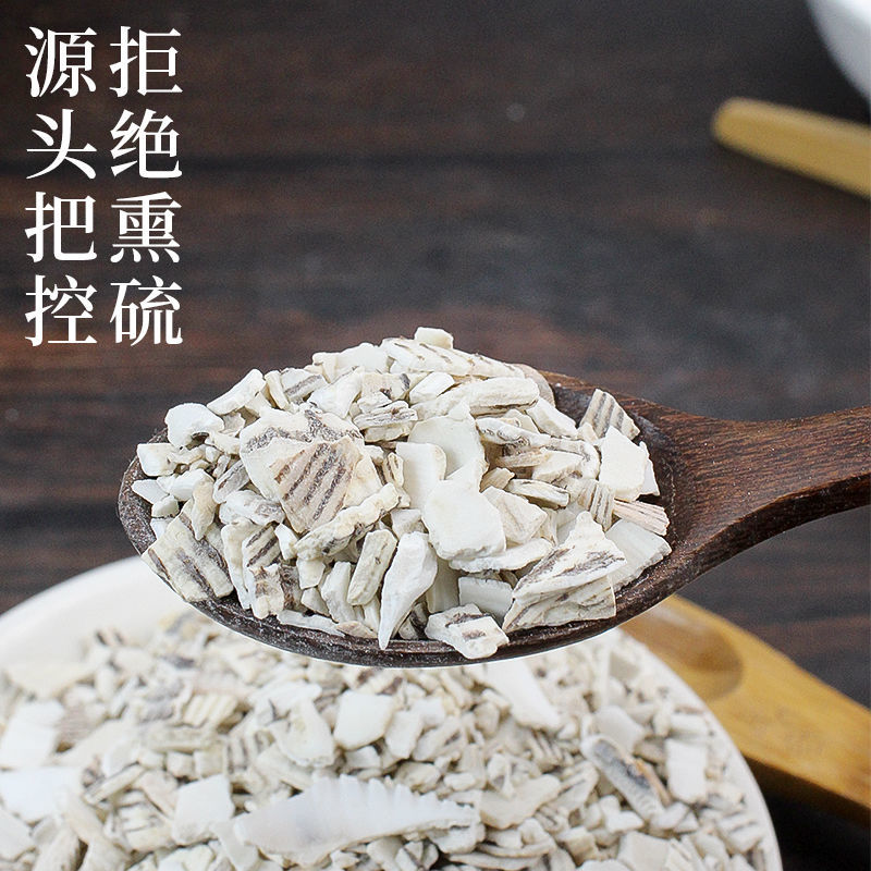 瓦楞子中药材生瓦楞子瓦楞子煅瓦楞子批发