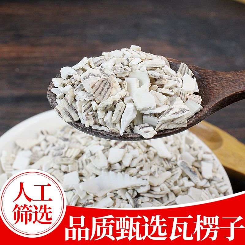 瓦楞子中药材生瓦楞子瓦楞子煅瓦楞子批发