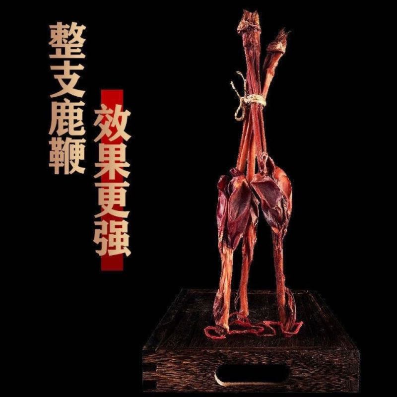 【送鉴定证书】吉林整根鹿鞭【鹿鞭切片】煲汤泡酒