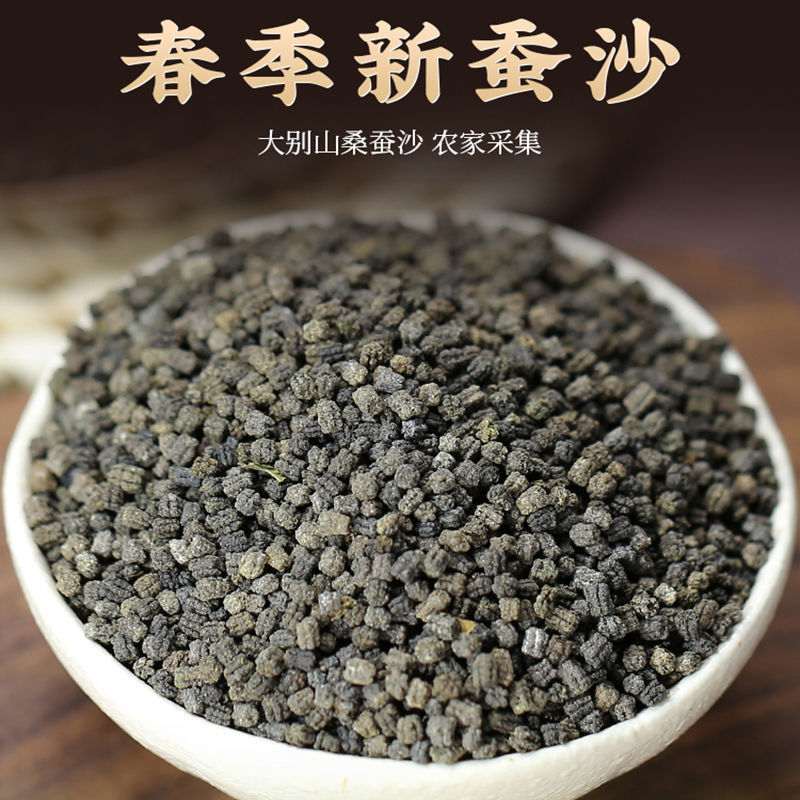 蚕砂批发蚕矢中草药材原材农产品蚕屎填枕头散装蚕沙
