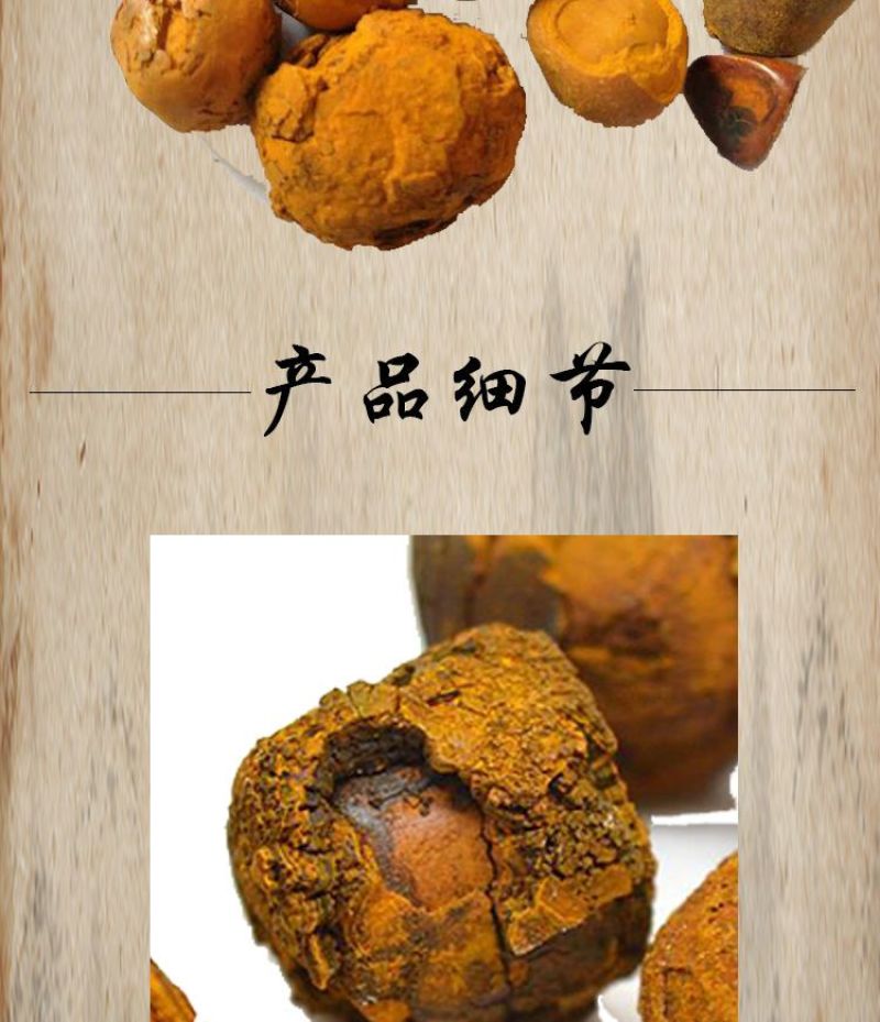 牛黄天然中药材牛黄牛胆黄牛结石牛黄粉干货
