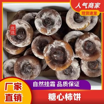 广西柿饼天然晾晒无任何添加剂天然柿霜独立包装