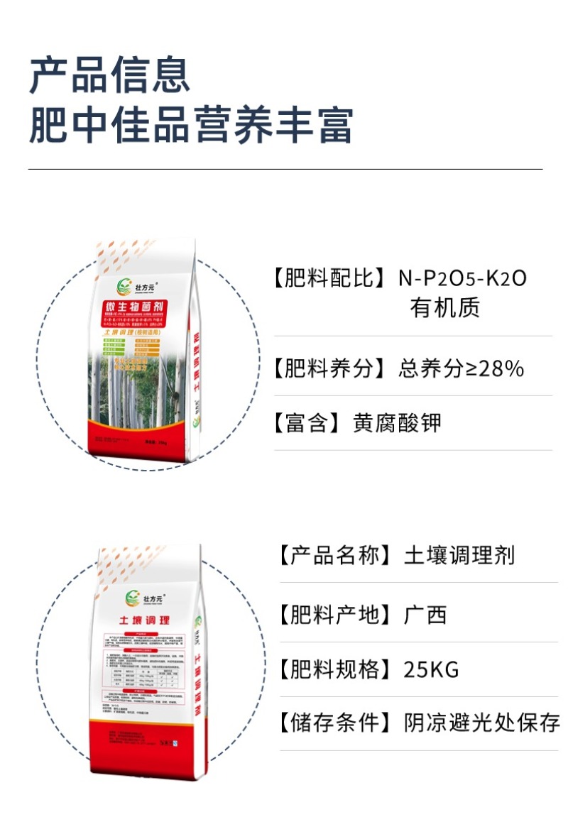 桉树底肥微生物菌剂土壤调理剂有机肥桉树肥基肥厂家