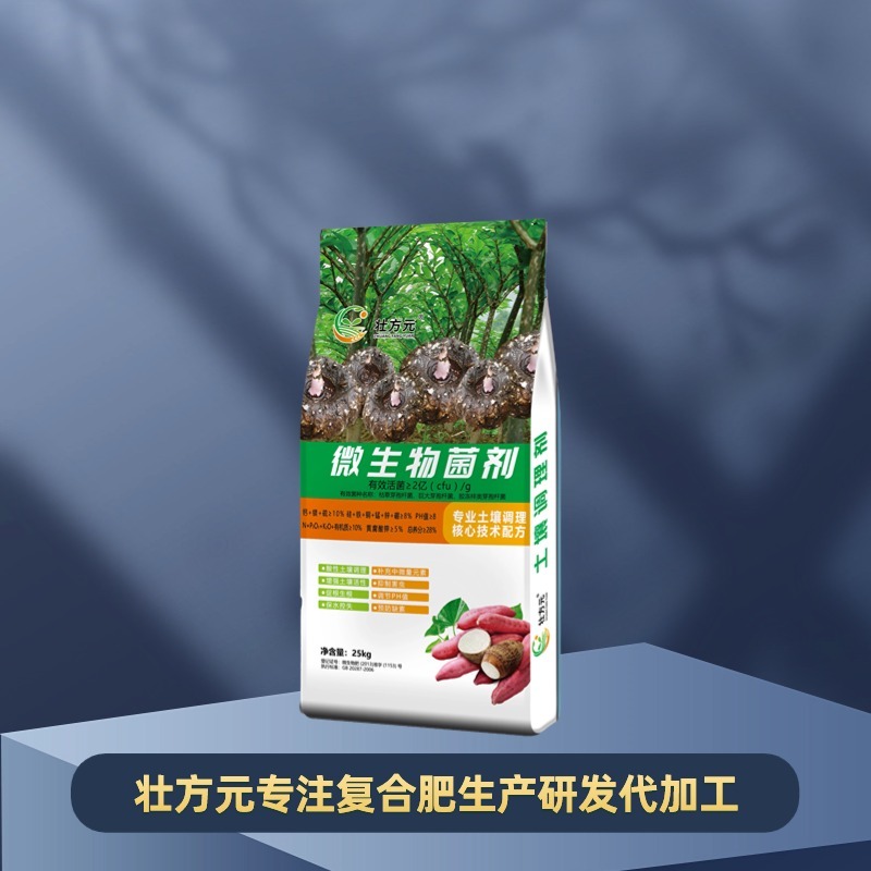 魔芋款微生物菌剂土壤调理剂有机肥厂家黄腐酸钾