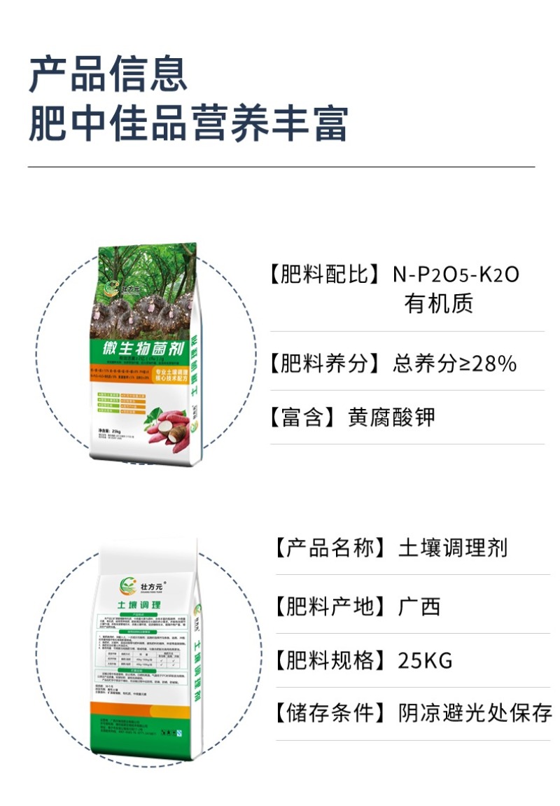 魔芋款微生物菌剂土壤调理剂有机肥厂家黄腐酸钾