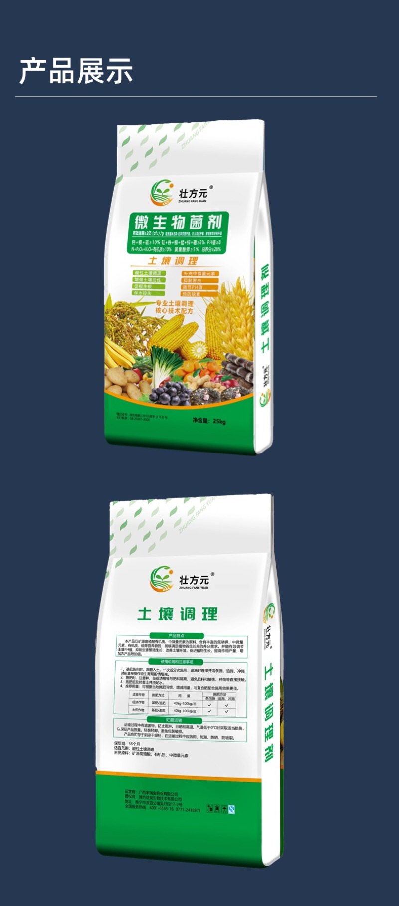 通用款微生物菌剂土壤调理剂有机肥黄腐酸钾厂家