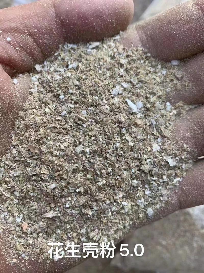 饲料厂家直供饲料用花生壳粉一手货源质量有保障对接全国客户