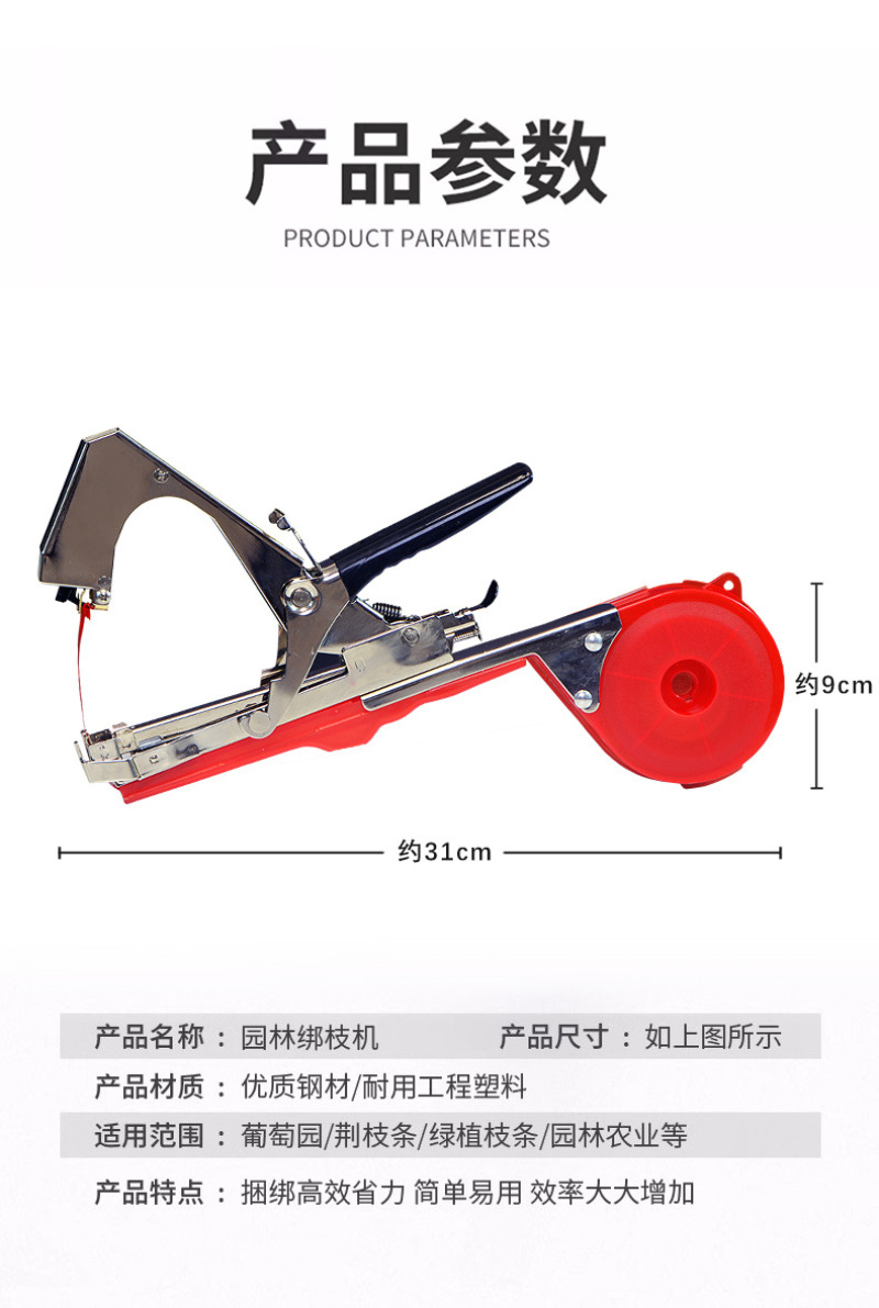 葡萄绑枝机绑枝器黄瓜绑蔓机绑藤机葡萄绑枝机绑条器园艺工具