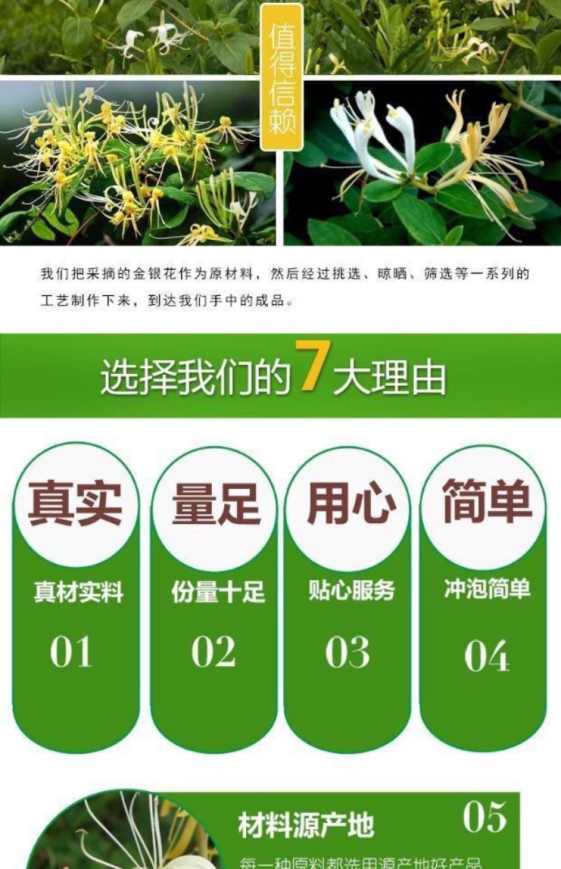 新特级野生金银花金银花茶批发泡水可搭配菊花特级金银花