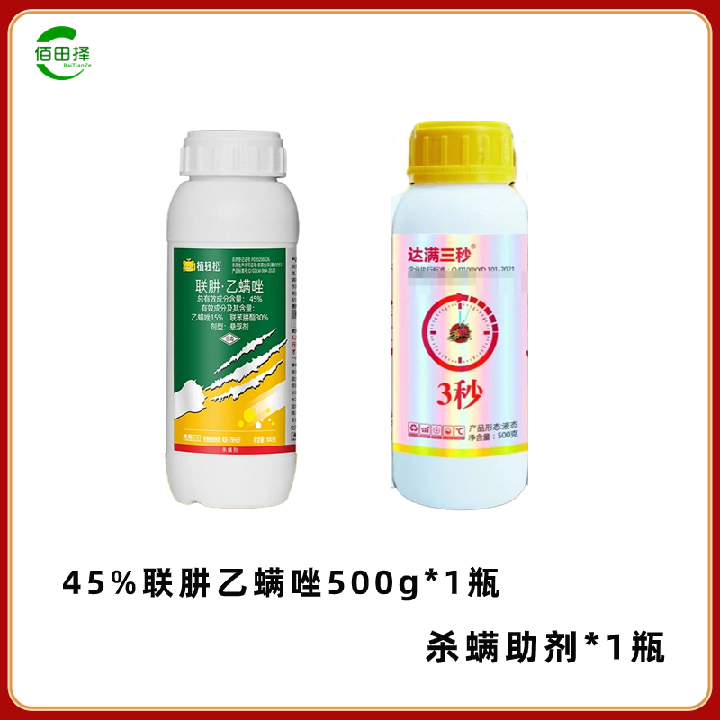 达满三秒红蜘蛛专用杀螨助剂柑橘月季蔬菜花卉果树杀螨助剂杀