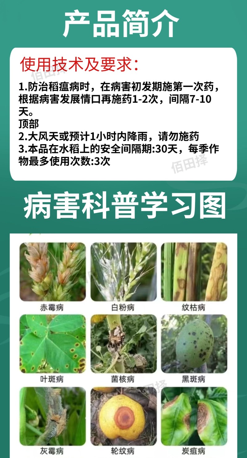 70%甲基硫菌灵杀菌剂蔬菜花卉白粉病霜霉病果树炭疽病专用