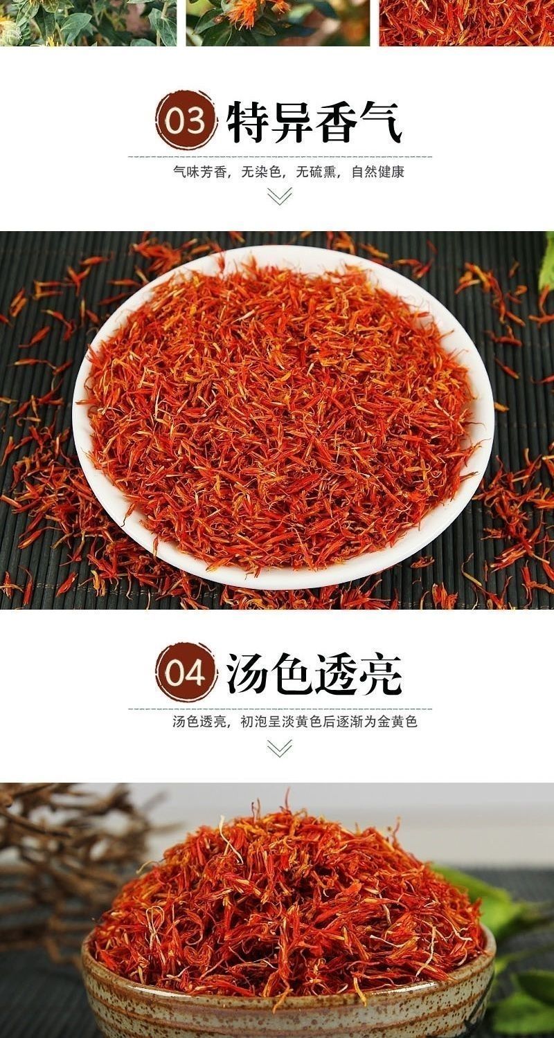 特级新疆红花特级红花批发红花泡酒泡脚红花中草