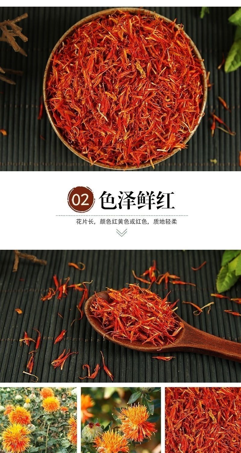 特级新疆红花特级红花批发红花泡酒泡脚红花中草