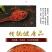 特级新疆红花特级红花批发红花泡酒泡脚红花中草