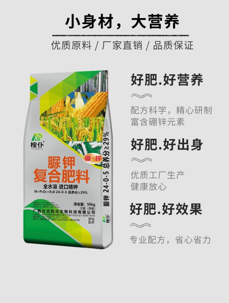 脲钾广西肥料厂家大田作物玉米水稻花生肥