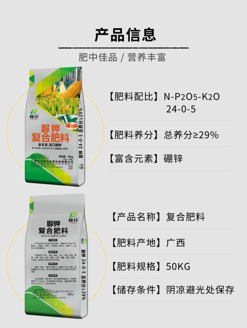 脲钾广西肥料厂家大田作物玉米水稻花生肥