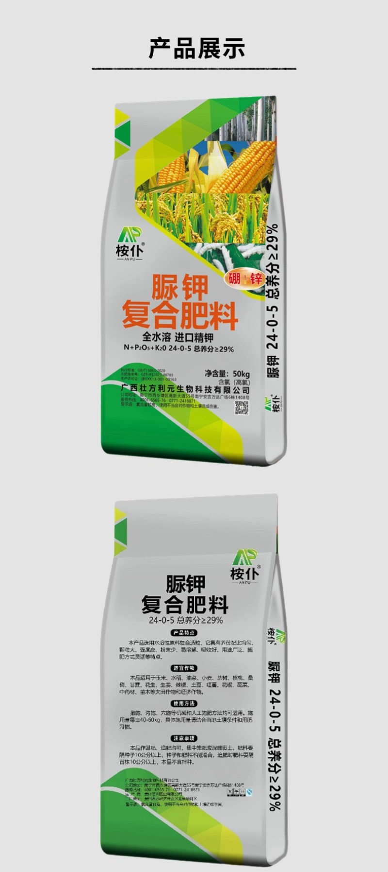 脲钾广西肥料厂家大田作物玉米水稻花生肥