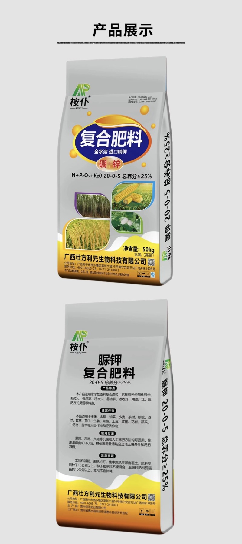 脲钾20-0-5肥料厂家大田作物玉米水稻花生肥