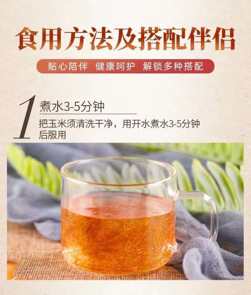 玉米须茶干无杂质泡水新鲜农家苞米茶农家手工挑选批发