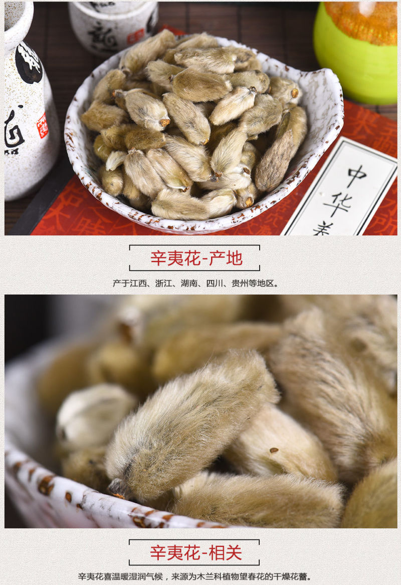 辛夷花包邮中药材包邮望春花毛桃茶中草药