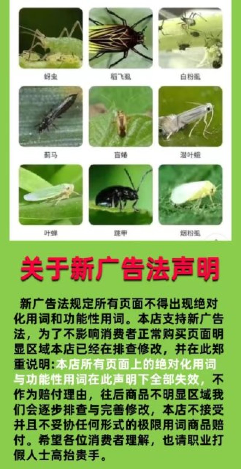 70%啶虫脒果树蔬菜蚜虫腻虫蓟马白粉虱杀虫剂花卉通用农药