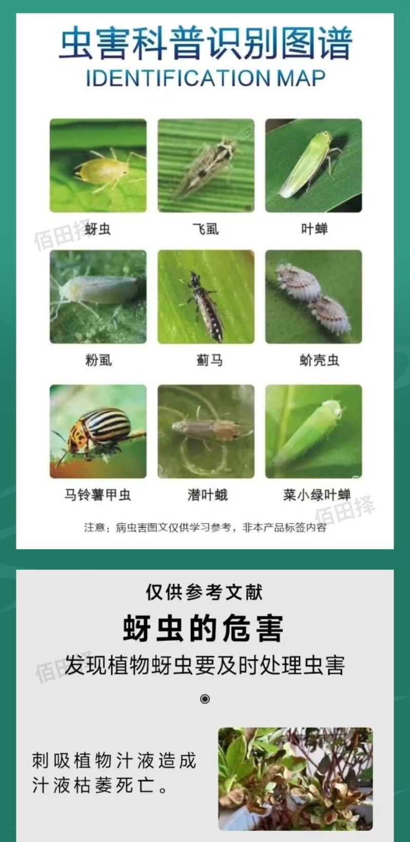 15%氟啶虫酰胺联苯菊酯桃树花椒黑蚜黄蚜果树蔬菜杀虫剂