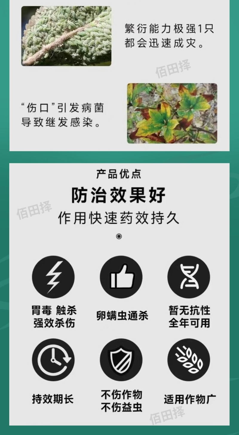 15%氟啶虫酰胺联苯菊酯桃树花椒黑蚜黄蚜果树蔬菜杀虫剂