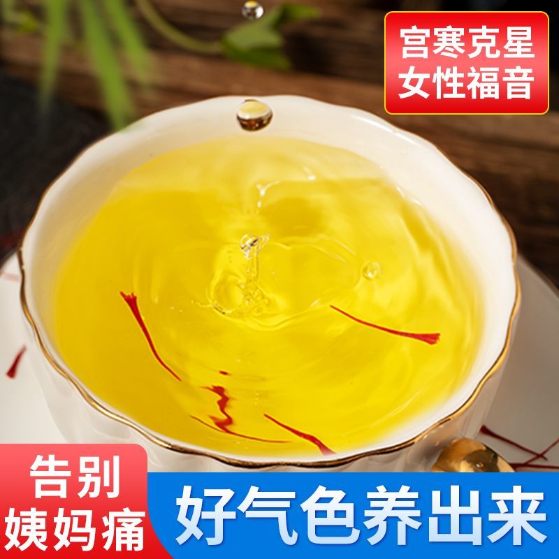 藏红花西藏西红花礼盒装女性泡水喝非特级野生伊朗进口臧