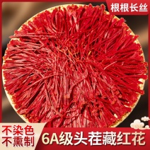藏红花西藏西红花礼盒装女性泡水喝非特级野生伊朗进口臧