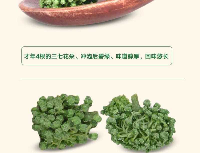云南文山正宗三七花批发特产级四年田七干花泡
