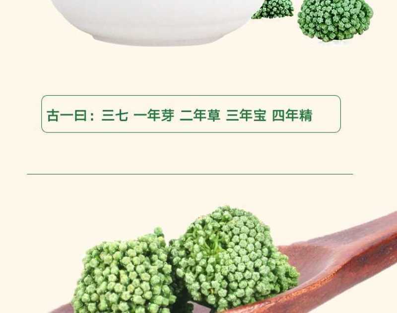 云南文山正宗三七花批发特产级四年田七干花泡