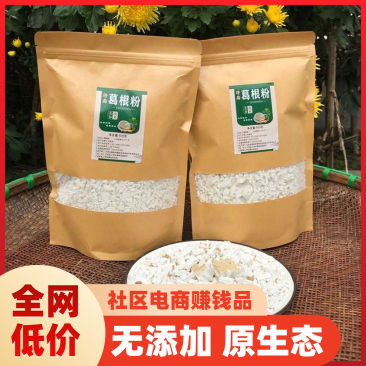 天然野生葛根粉假一赔十柴葛粉营养代餐粉滋补***正品