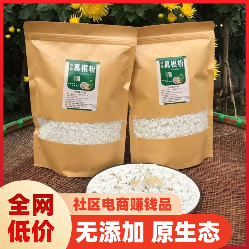 天然野生葛根粉假一赔十柴葛粉营养代餐粉滋补***正品