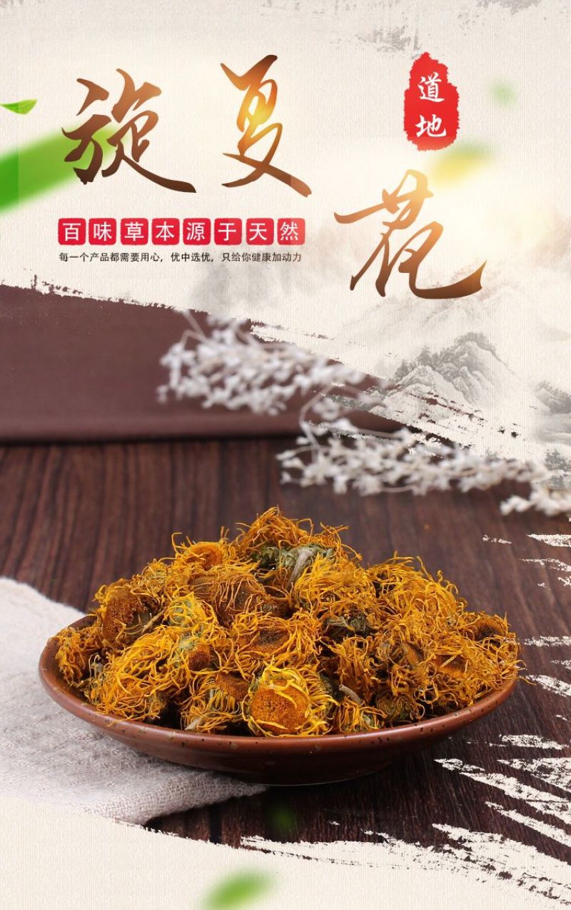 旋覆花玄复花云南野生中药材旋覆花旋复花金钱菊