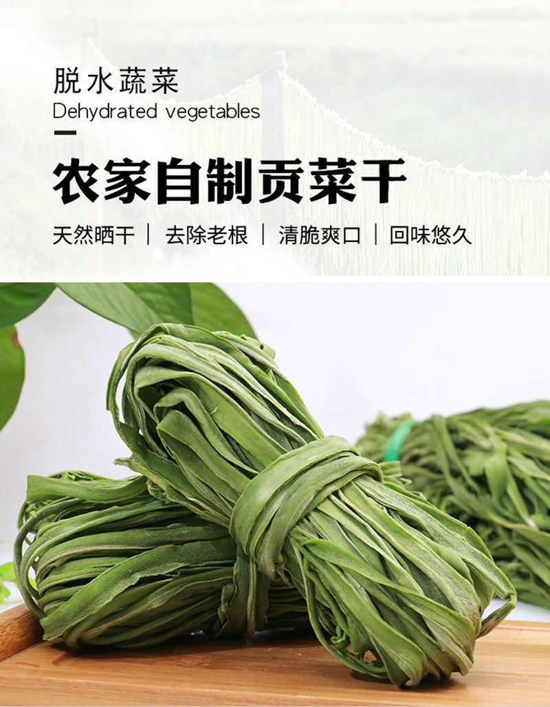 安徽贡菜干品质保证产地直发可视频看货欢迎咨询