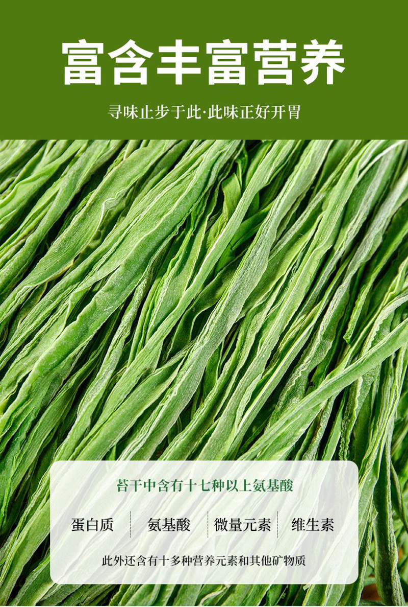 安徽贡菜干品质保证产地直发可视频看货欢迎咨询